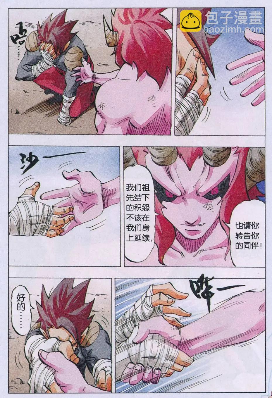 第59话 破-第60话