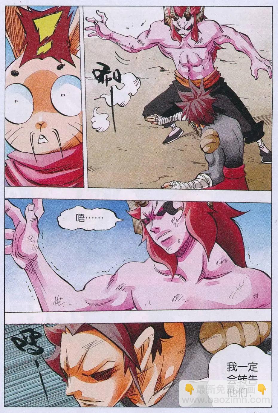 第59话 破-第60话