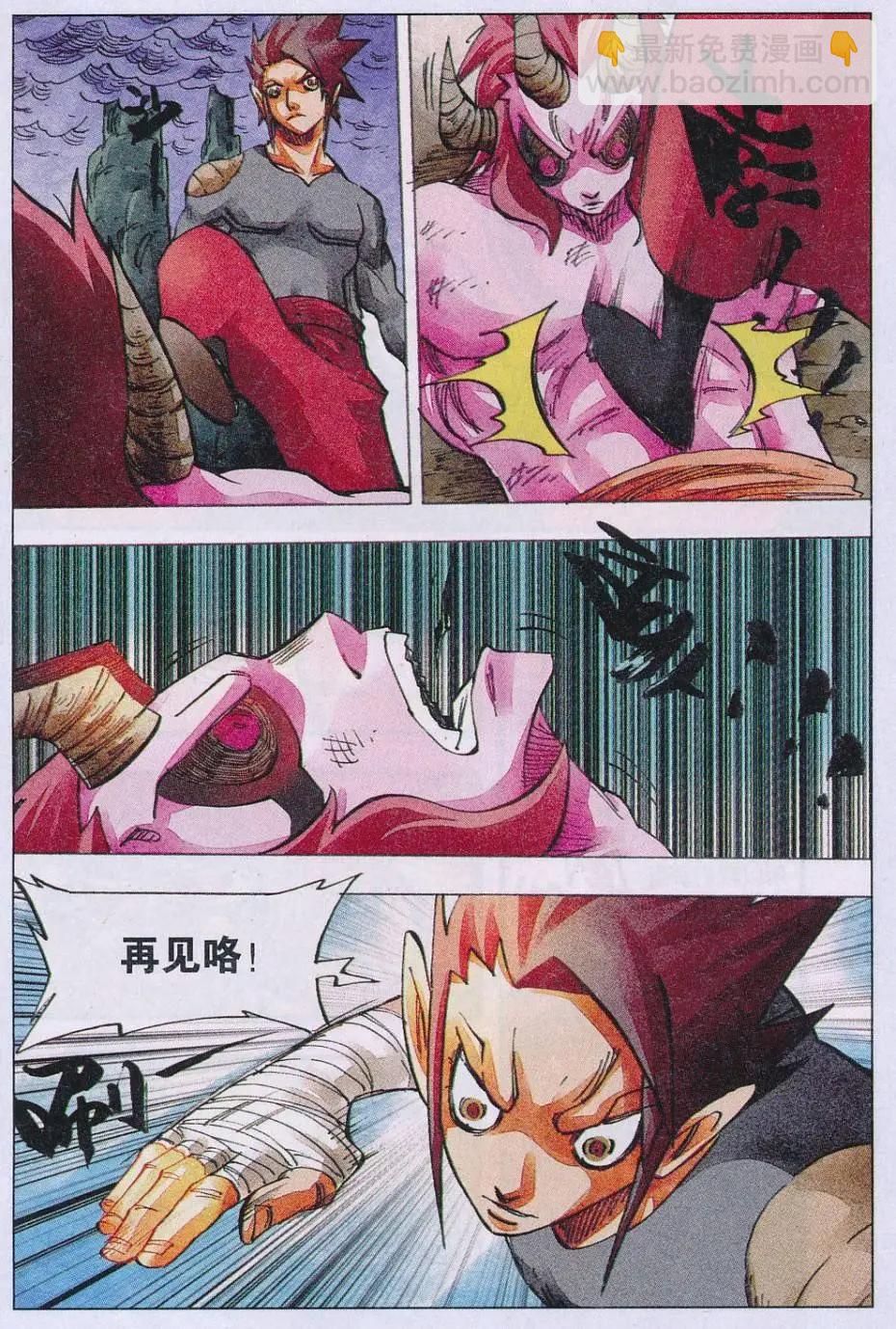 第59话 破-第60话