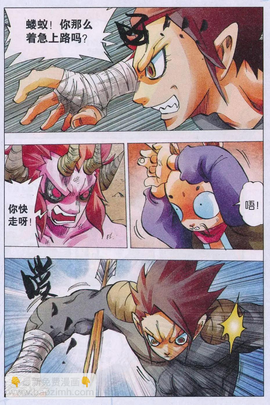 第59话 破-第60话