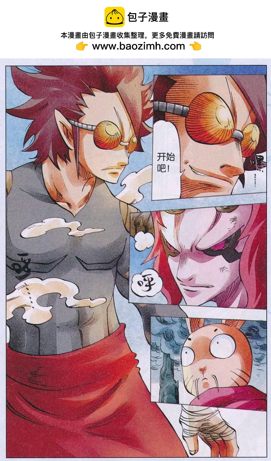 第59话 破-第60话