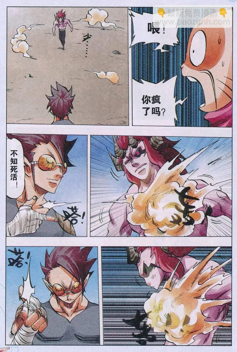 第59话 破-第60话