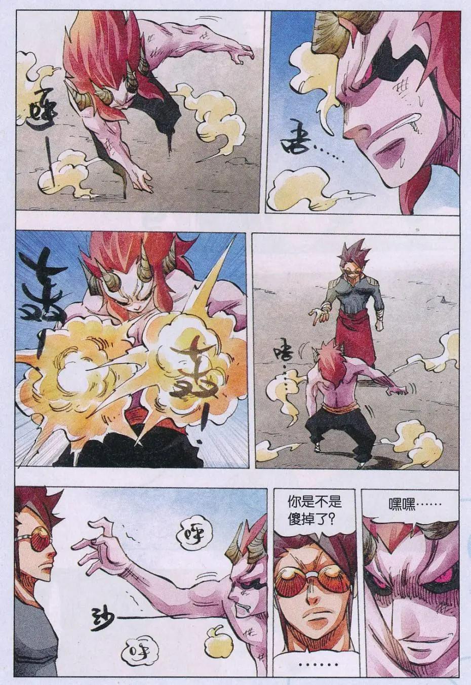 第59话 破-第60话