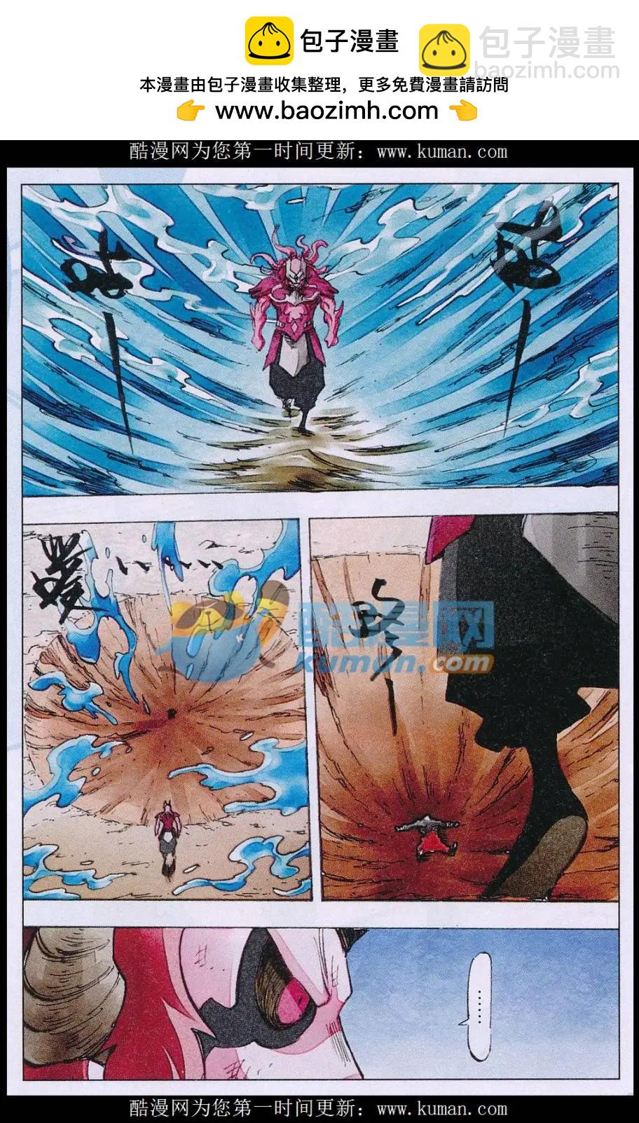 第61话 海蛟-第62话