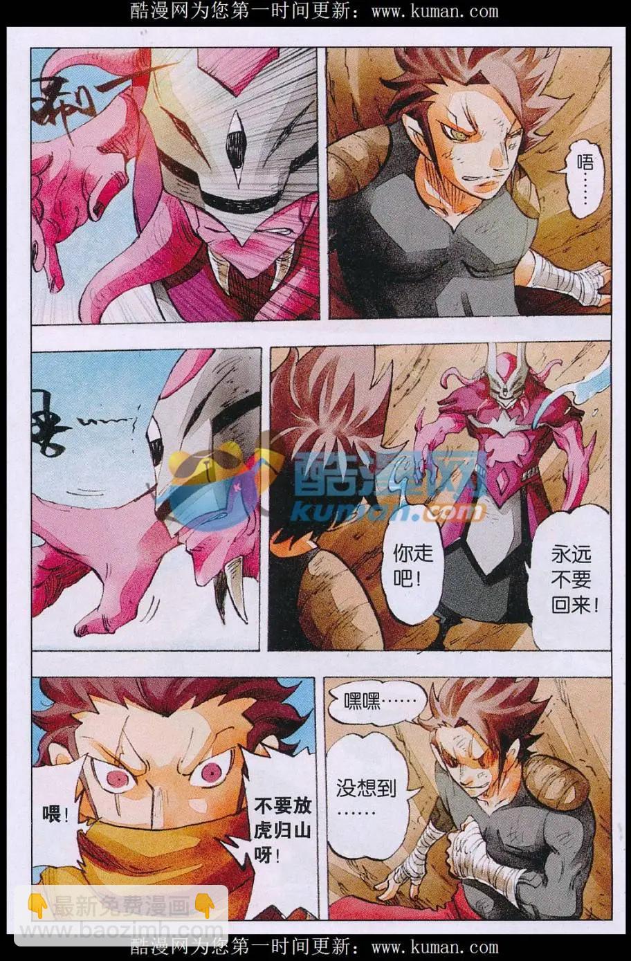 第61话 海蛟-第62话