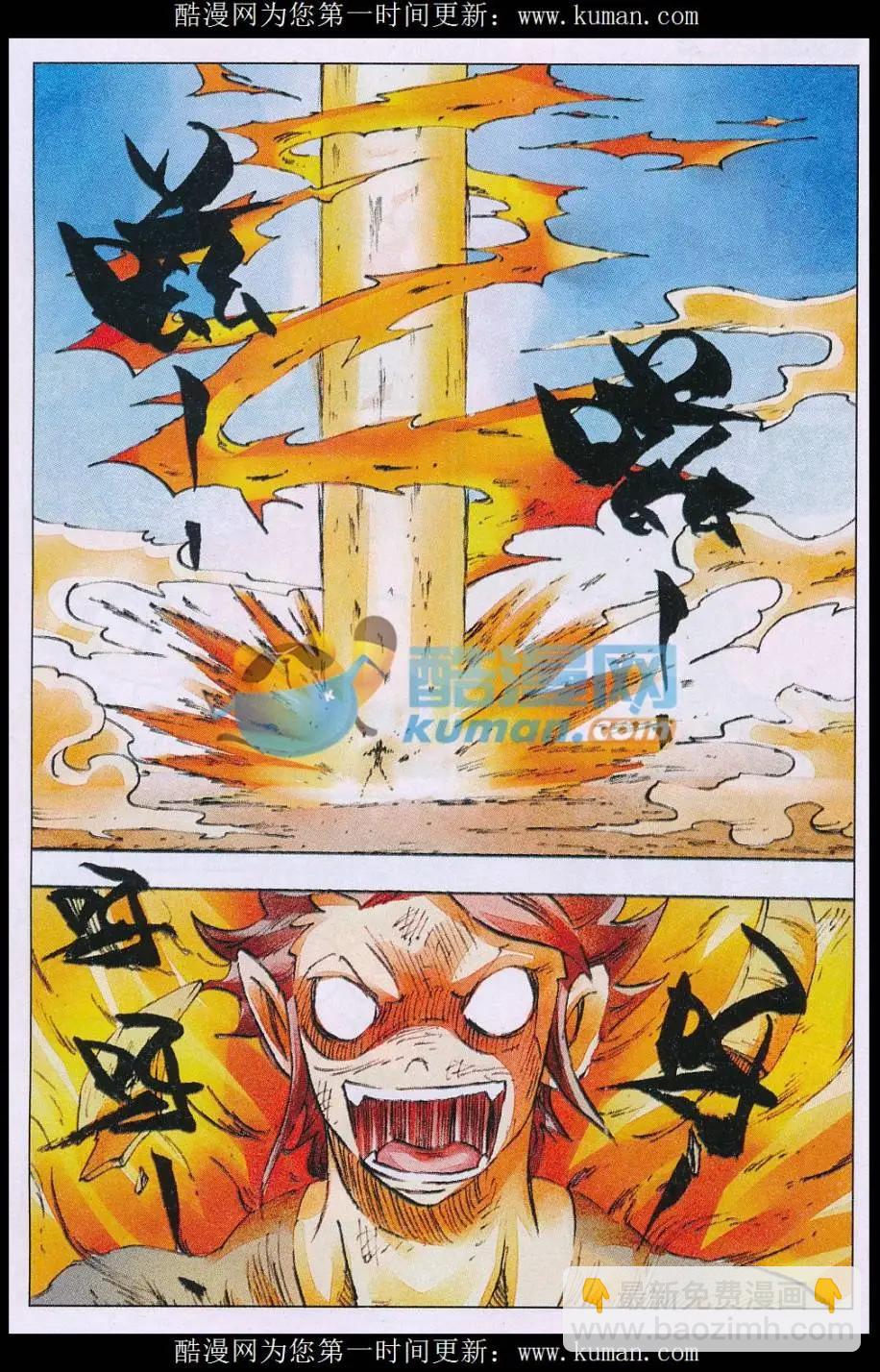 第61话 海蛟-第62话