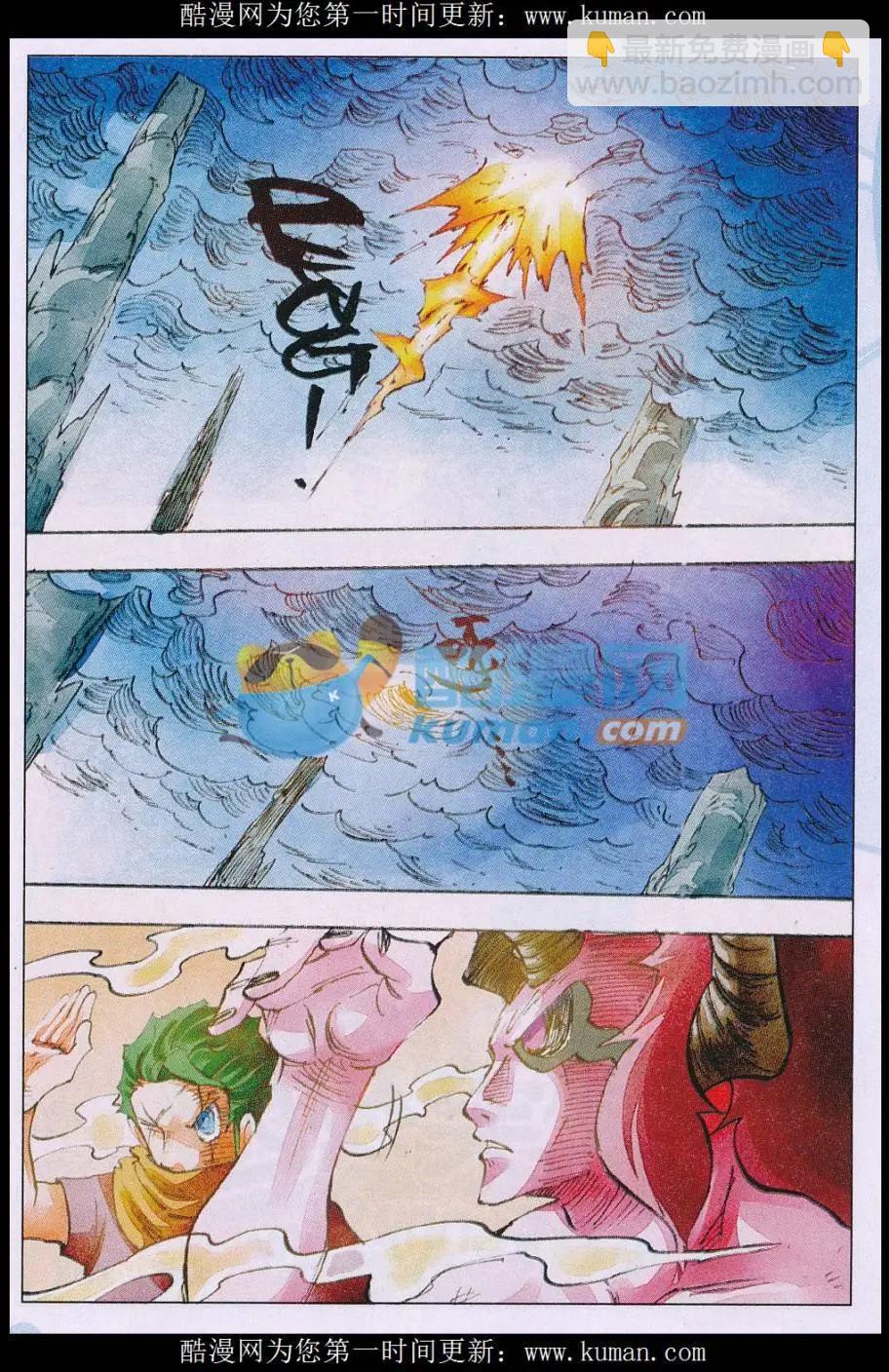 第61话 海蛟-第62话