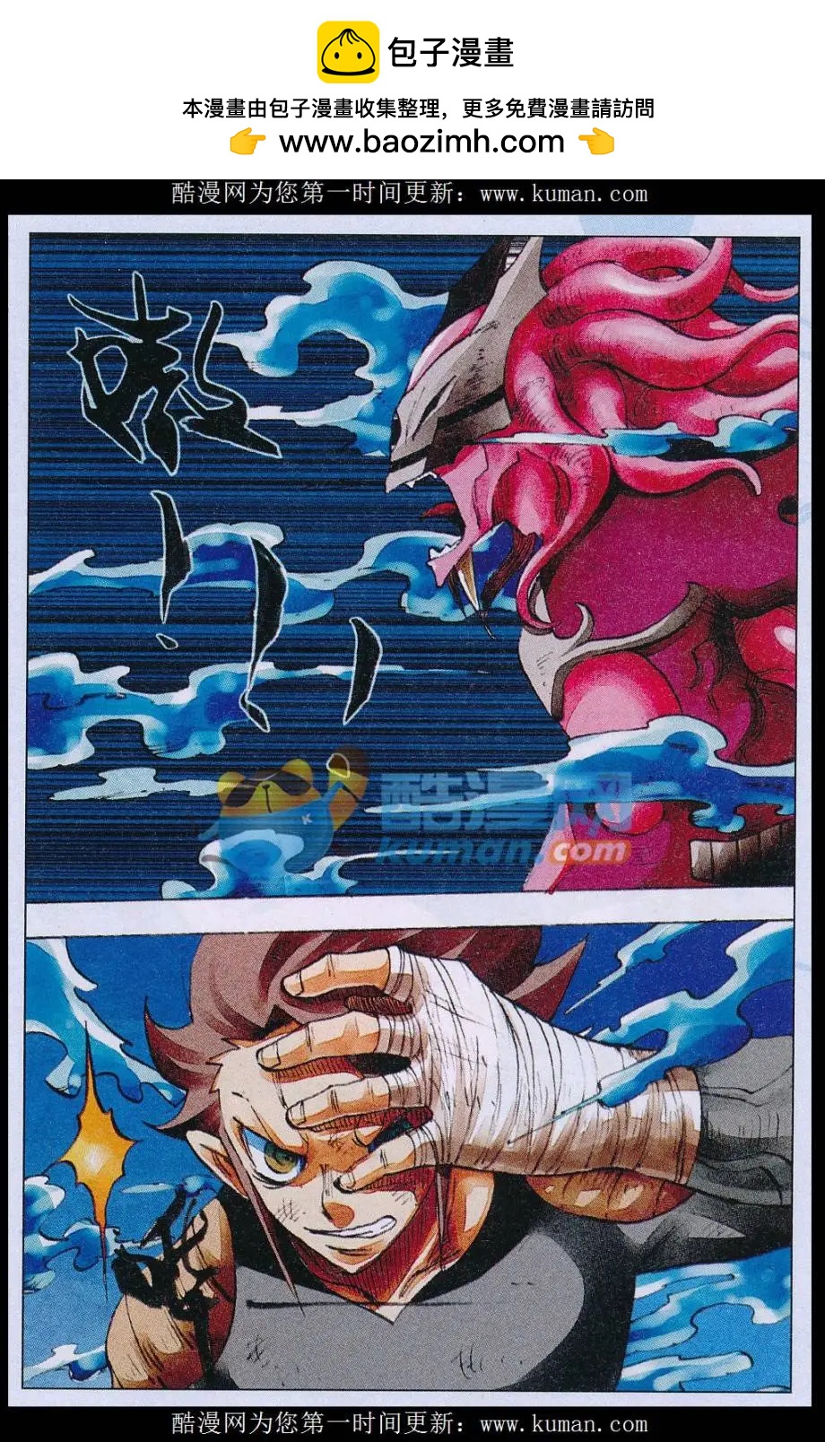 第61话 海蛟-第62话