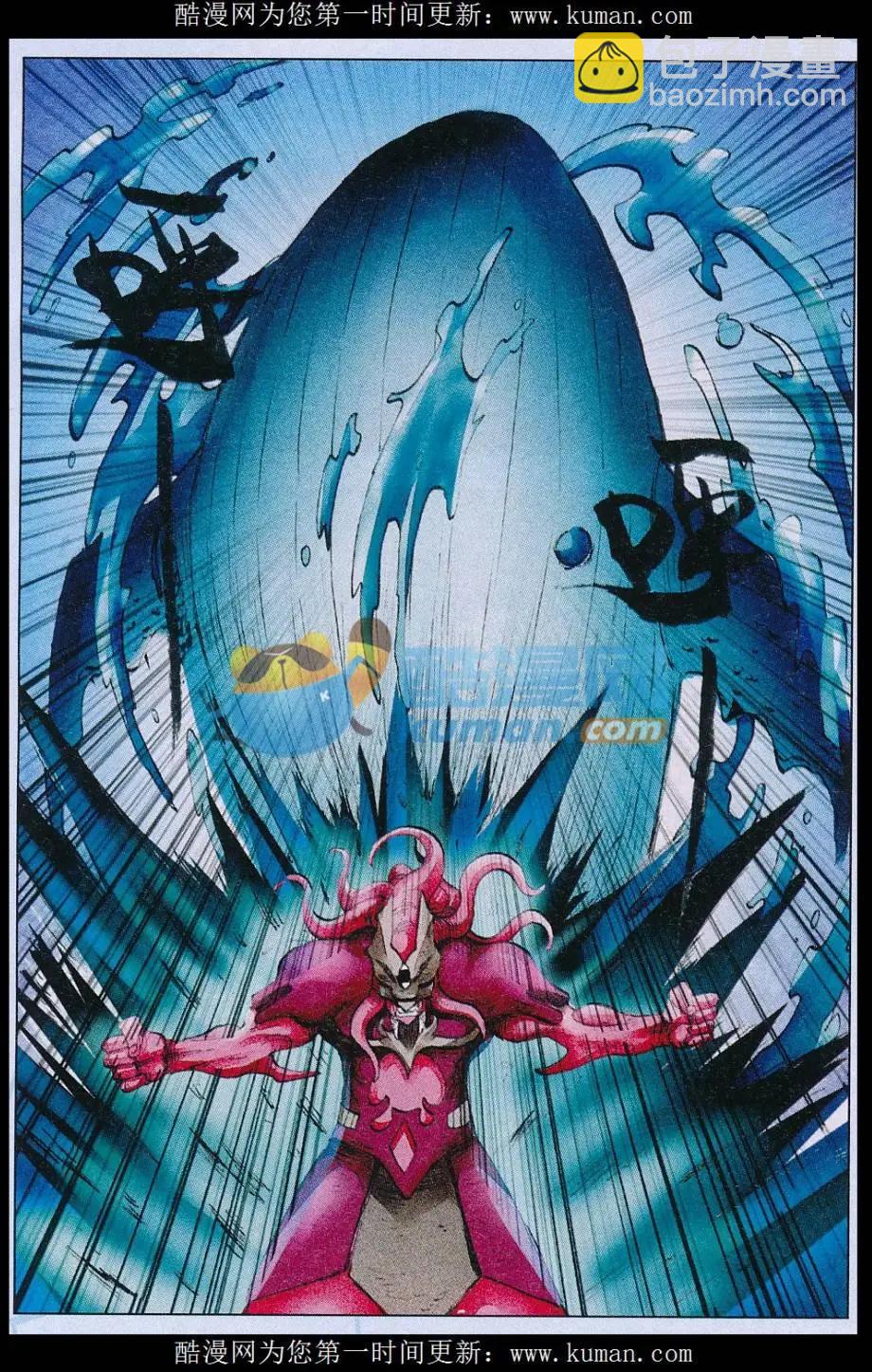 第61话 海蛟-第62话