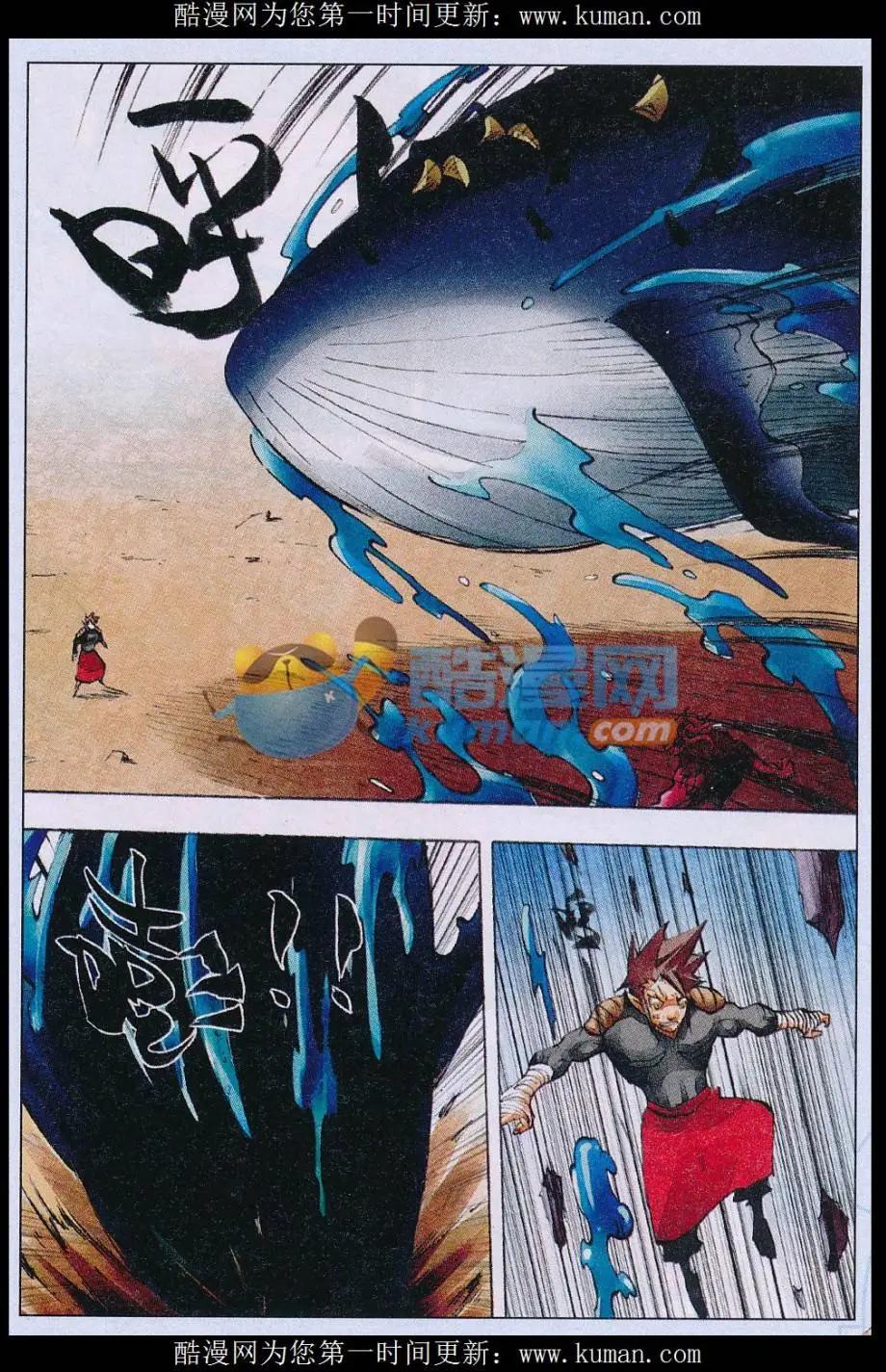 第61话 海蛟-第62话