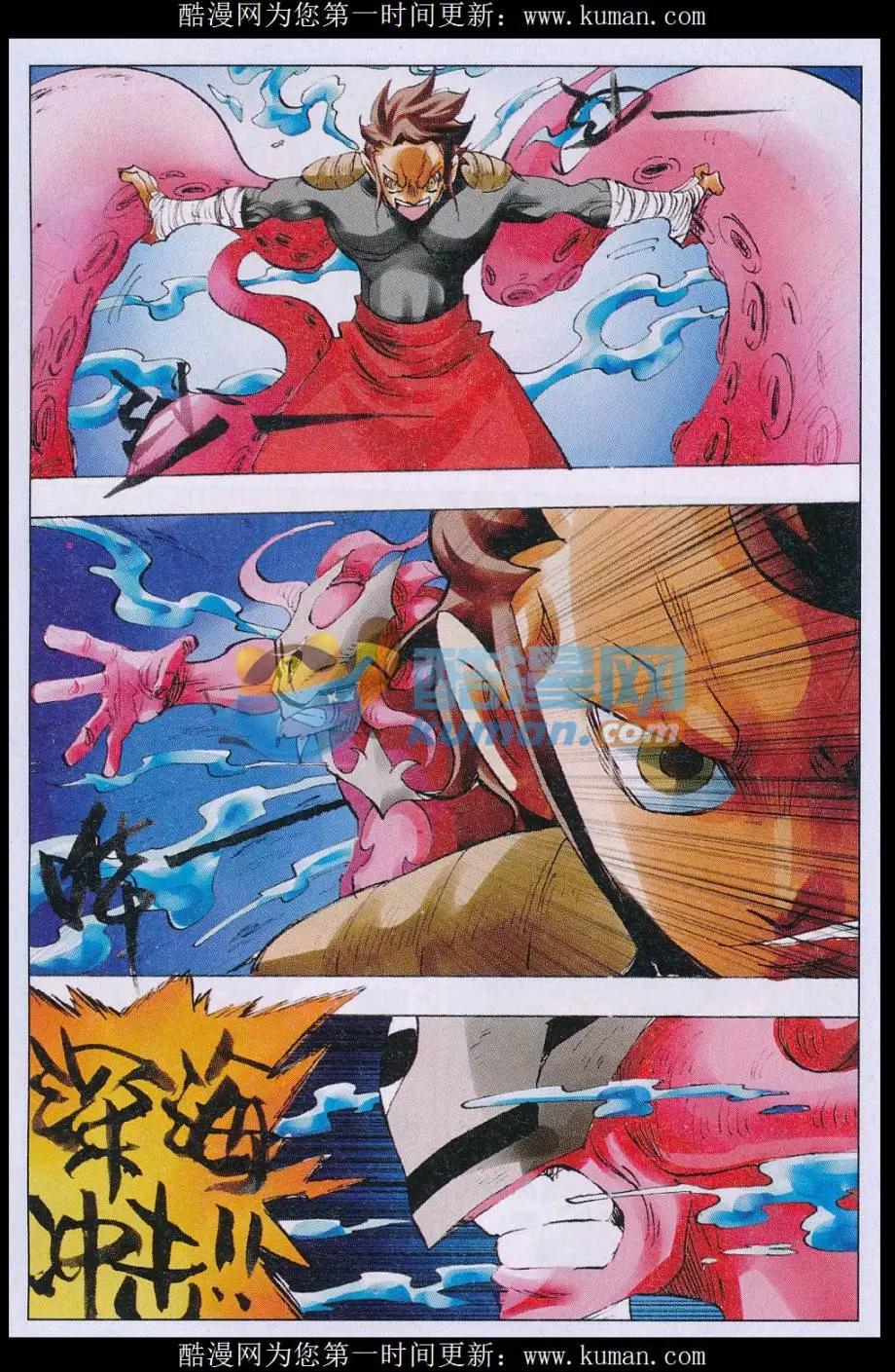 第61话 海蛟-第62话