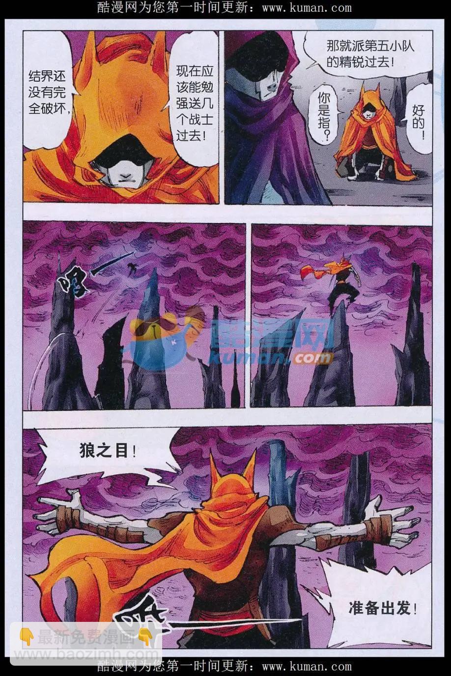 第63话 恋爱的麒麟-第64话