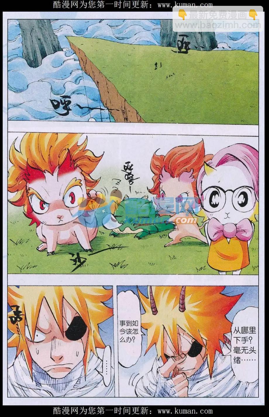 第63话 恋爱的麒麟-第64话