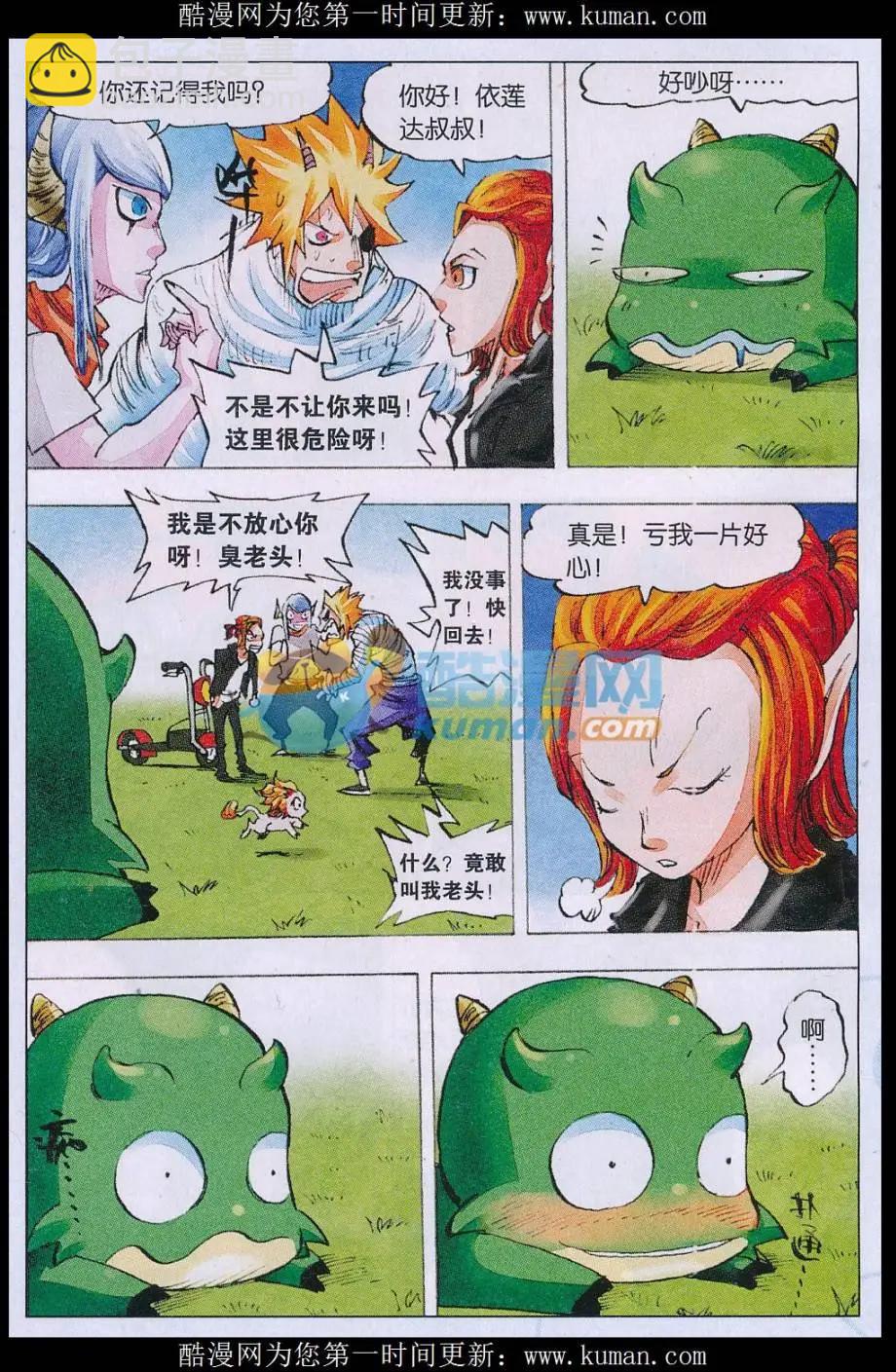 第63话 恋爱的麒麟-第64话