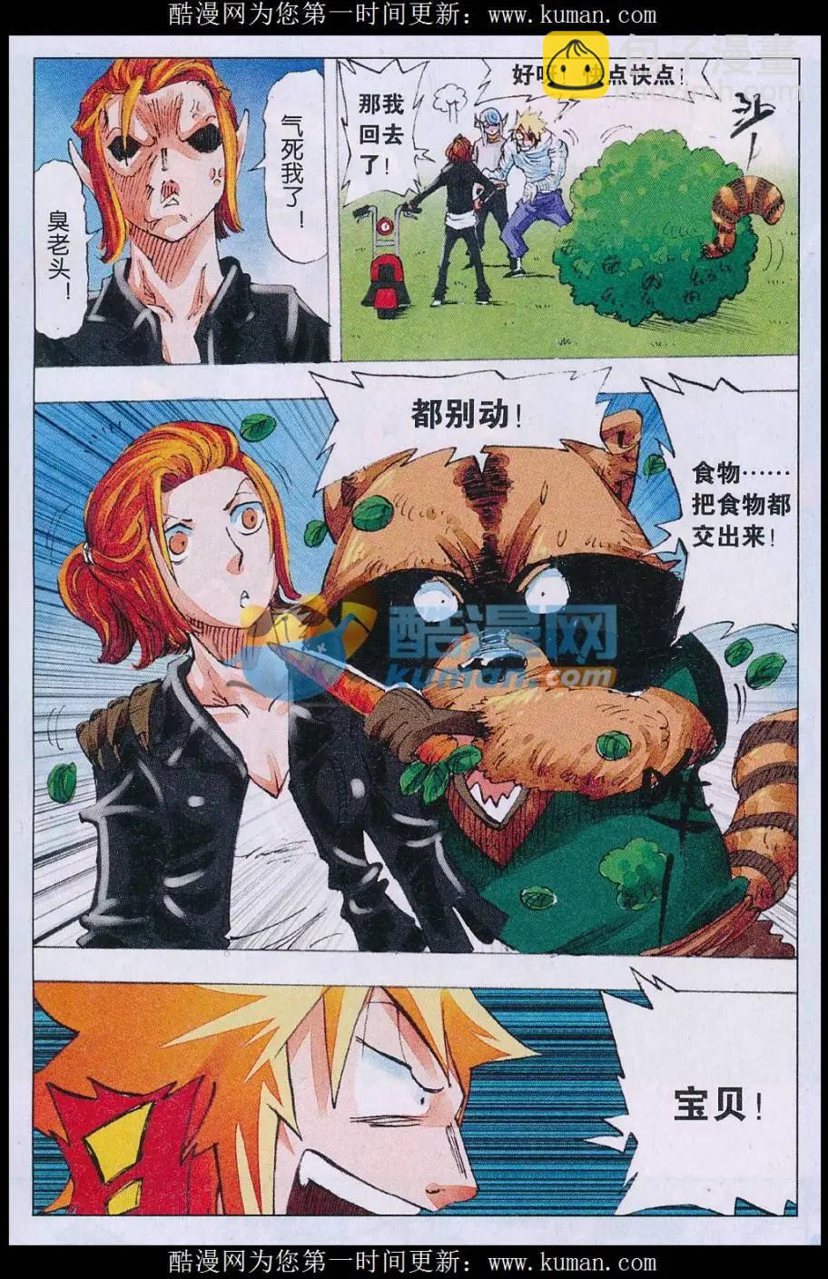 第63话 恋爱的麒麟-第64话