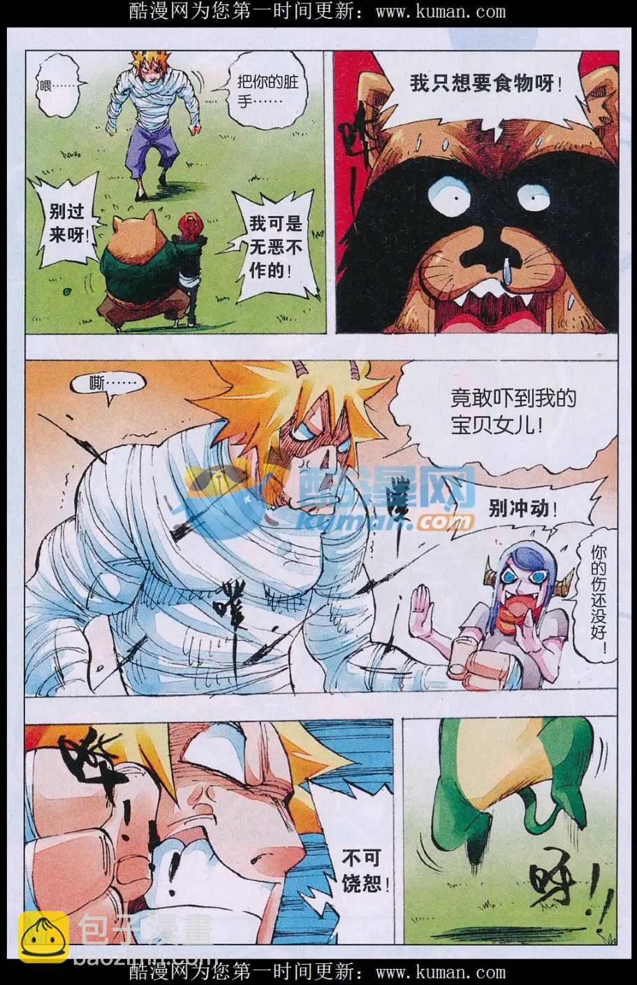 第63话 恋爱的麒麟-第64话