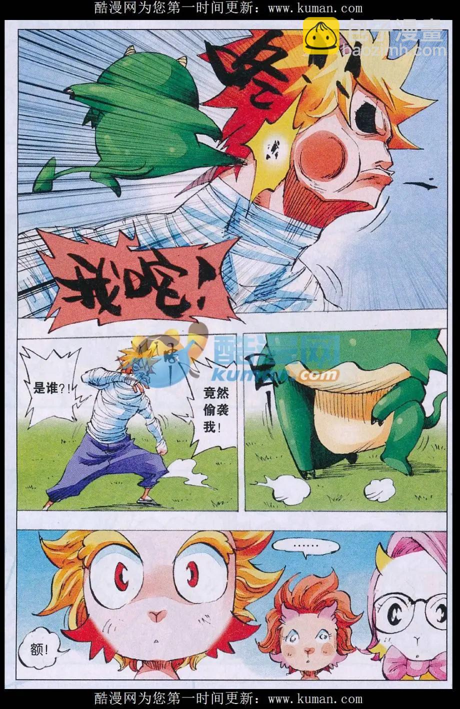 第63话 恋爱的麒麟-第64话