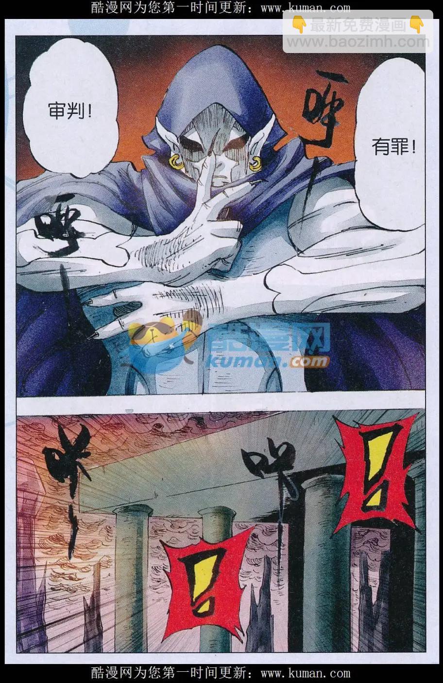 第63话 恋爱的麒麟-第64话