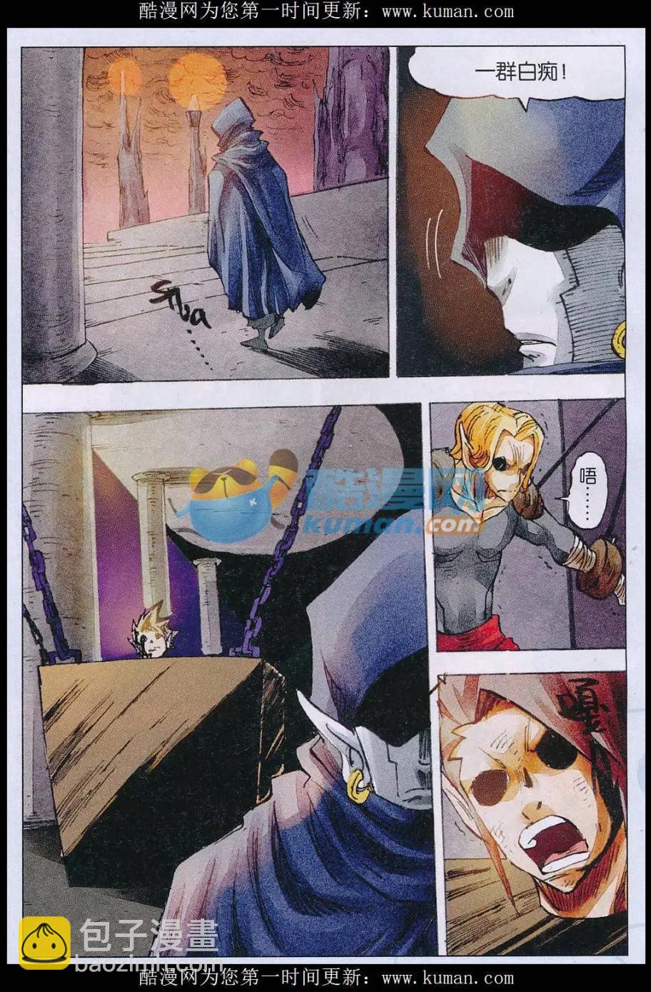 第63话 恋爱的麒麟-第64话