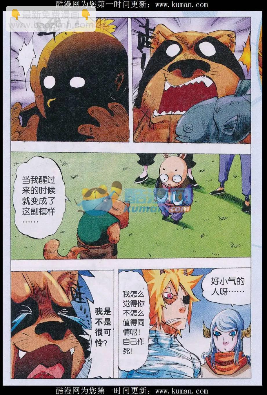 第65话 取灵者-第66话