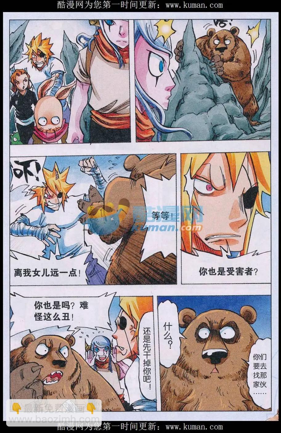 第65话 取灵者-第66话