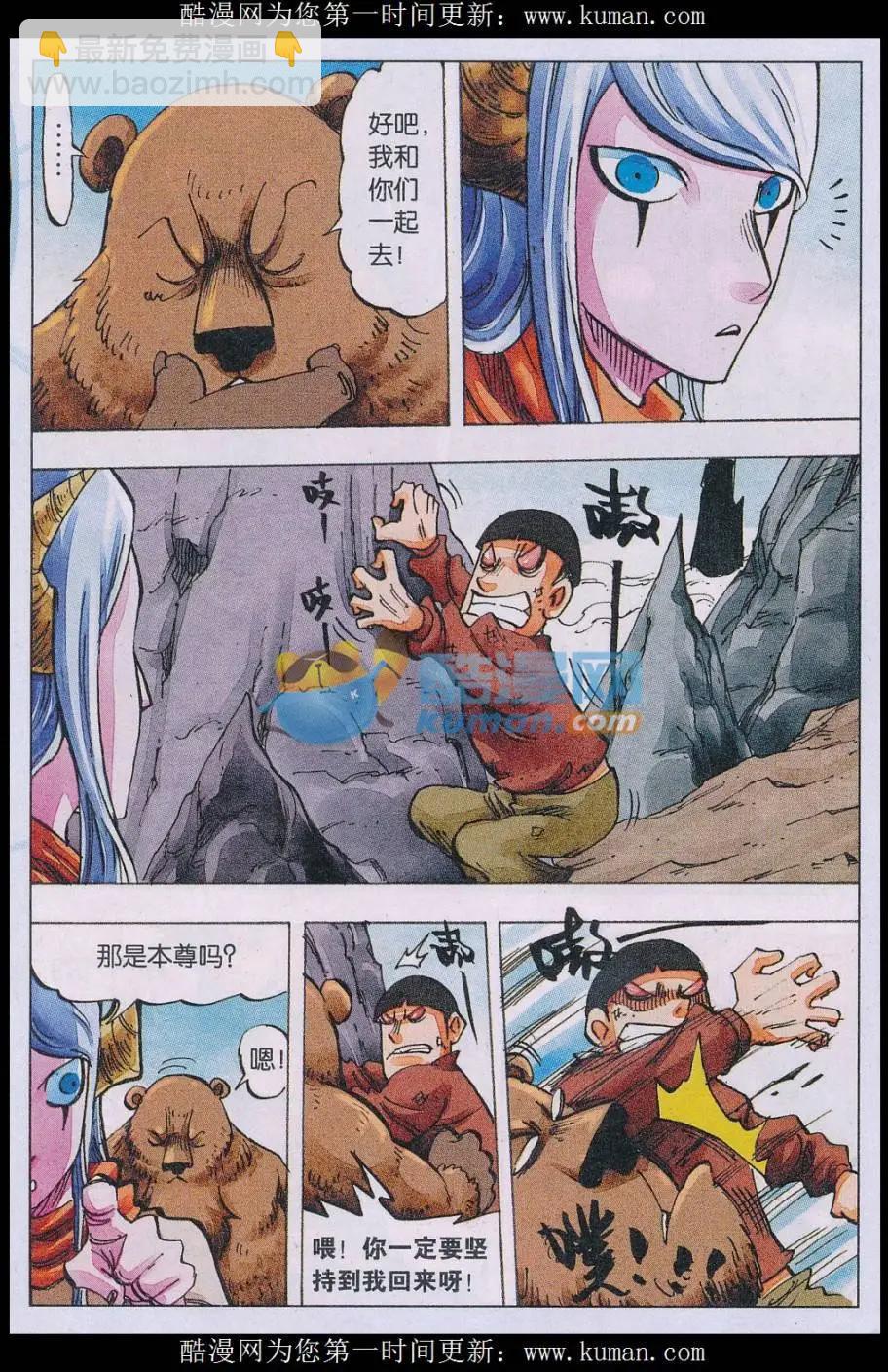 第65话 取灵者-第66话