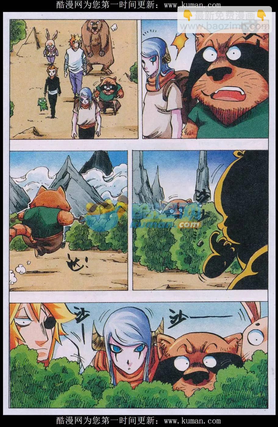 第65话 取灵者-第66话