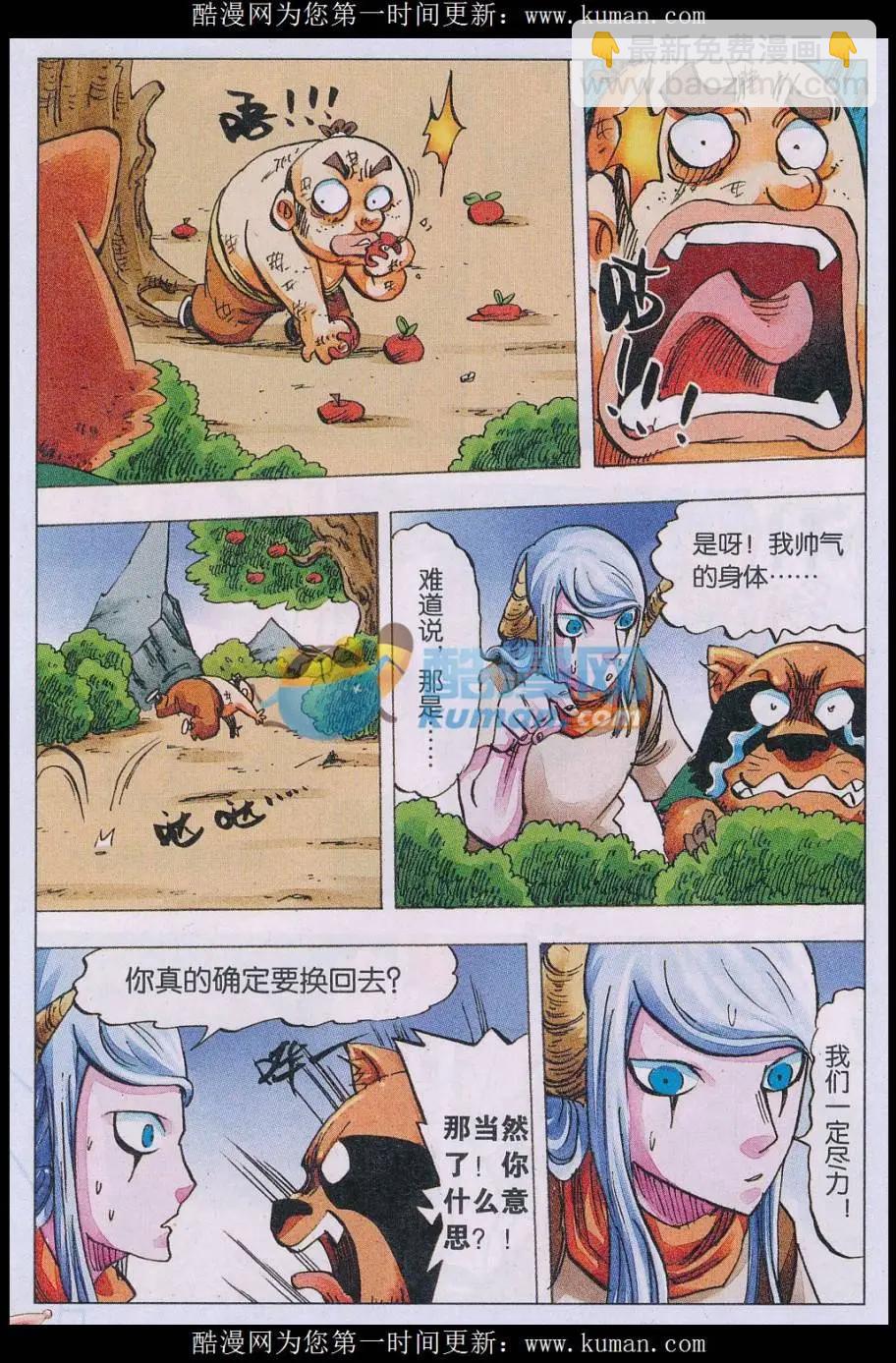 第65话 取灵者-第66话