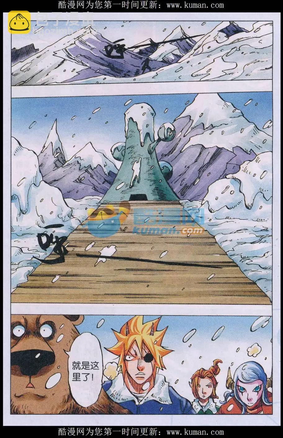 第65话 取灵者-第66话