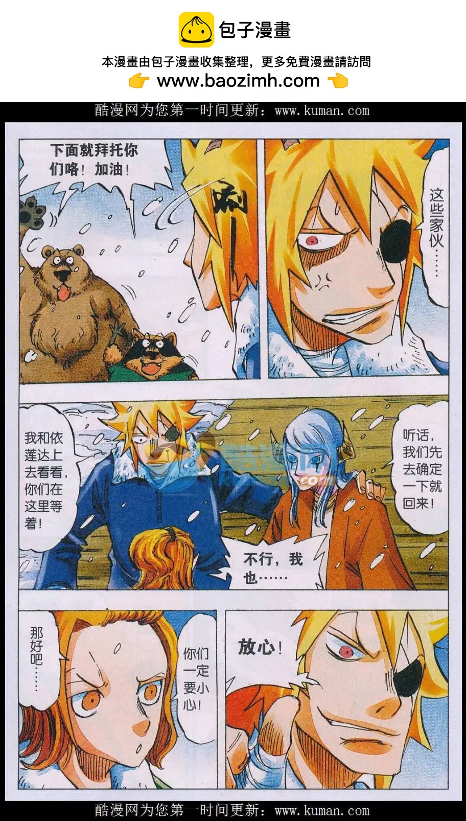 第65话 取灵者-第66话