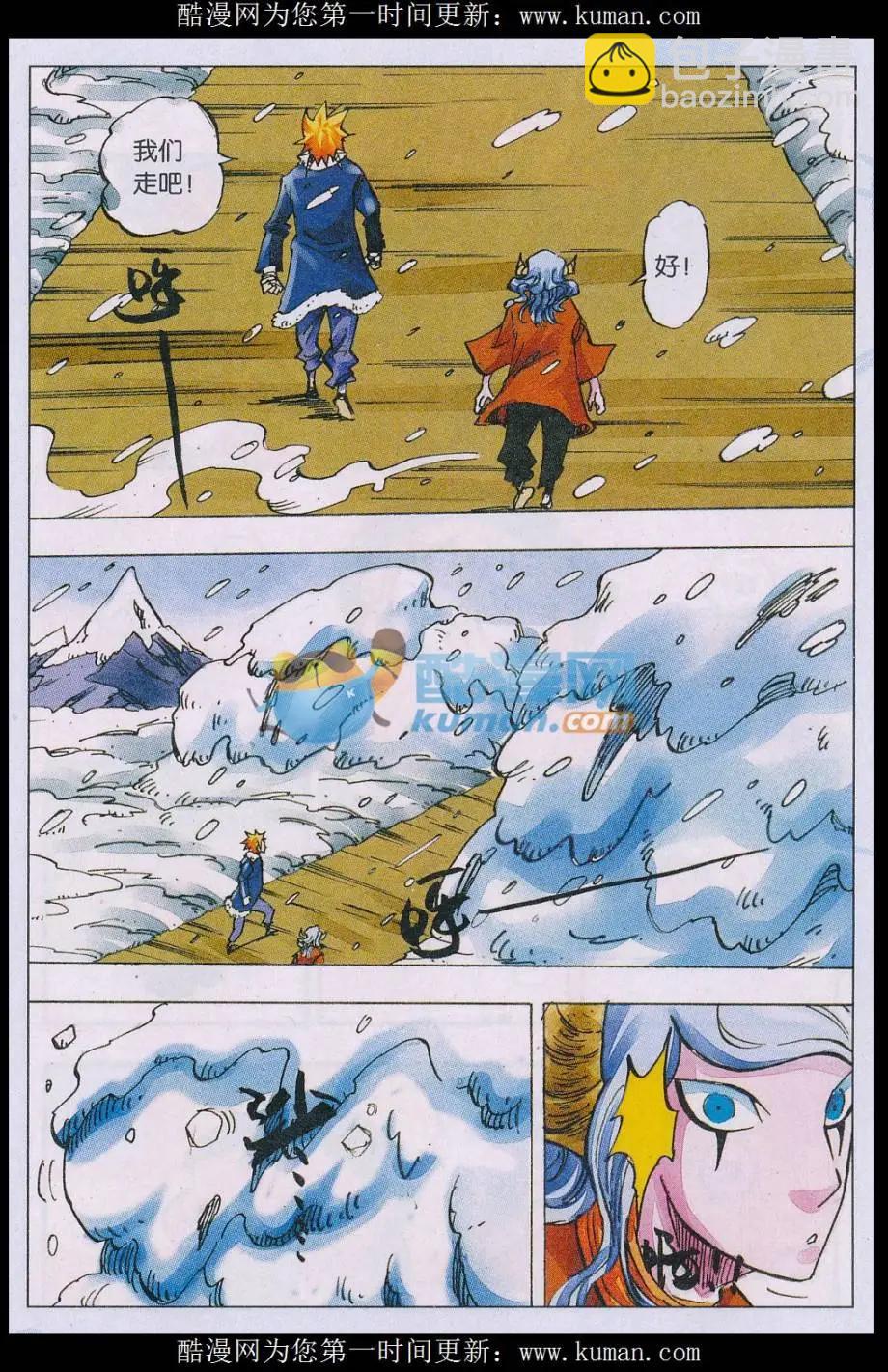 第65话 取灵者-第66话