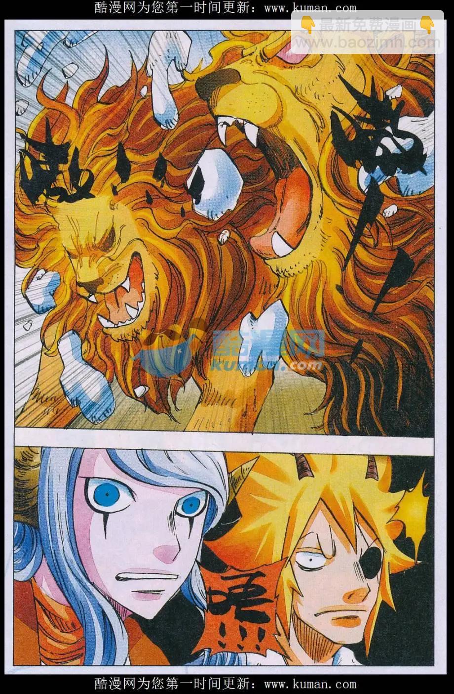 第65话 取灵者-第66话