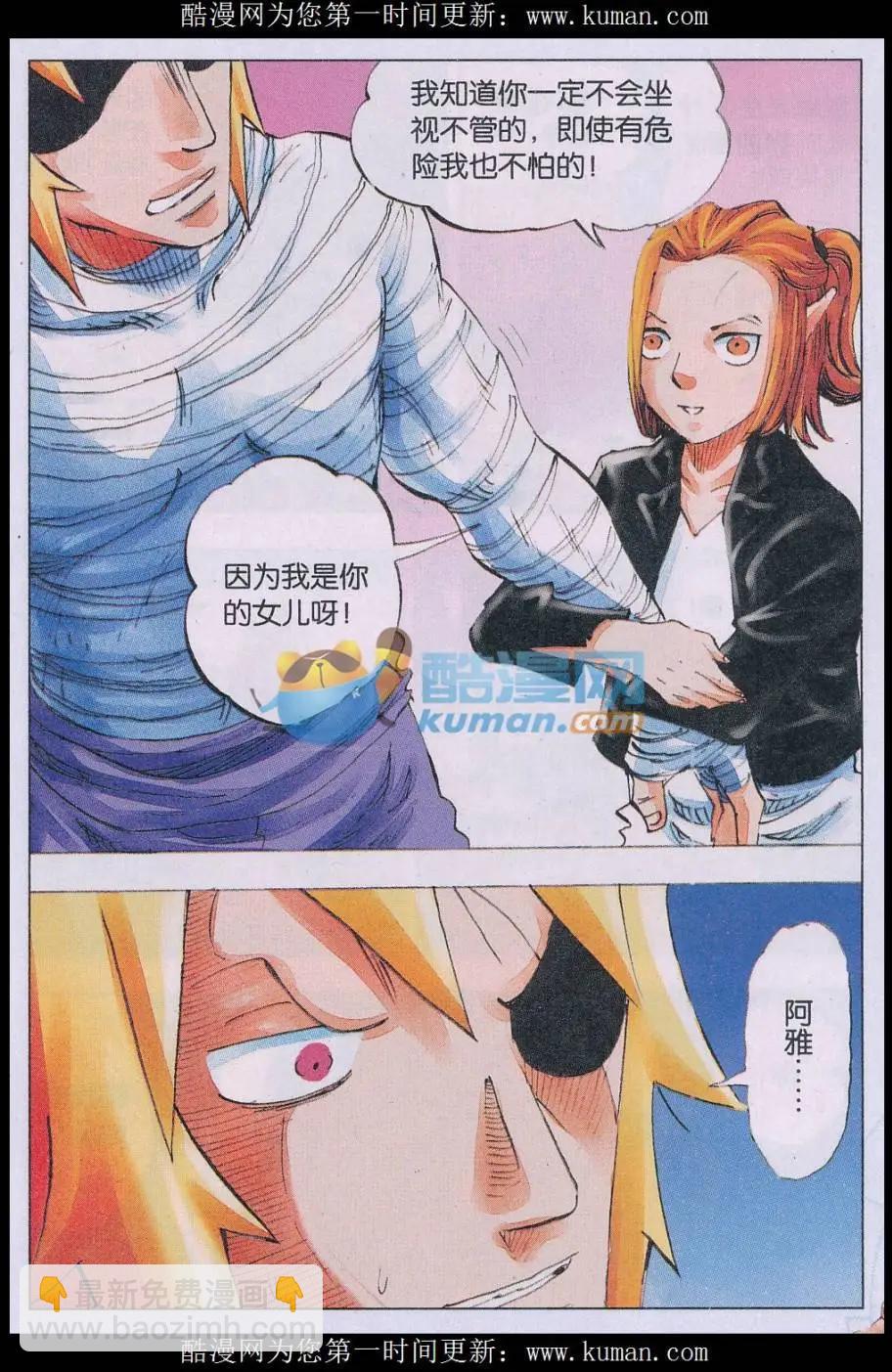 第65话 取灵者-第66话