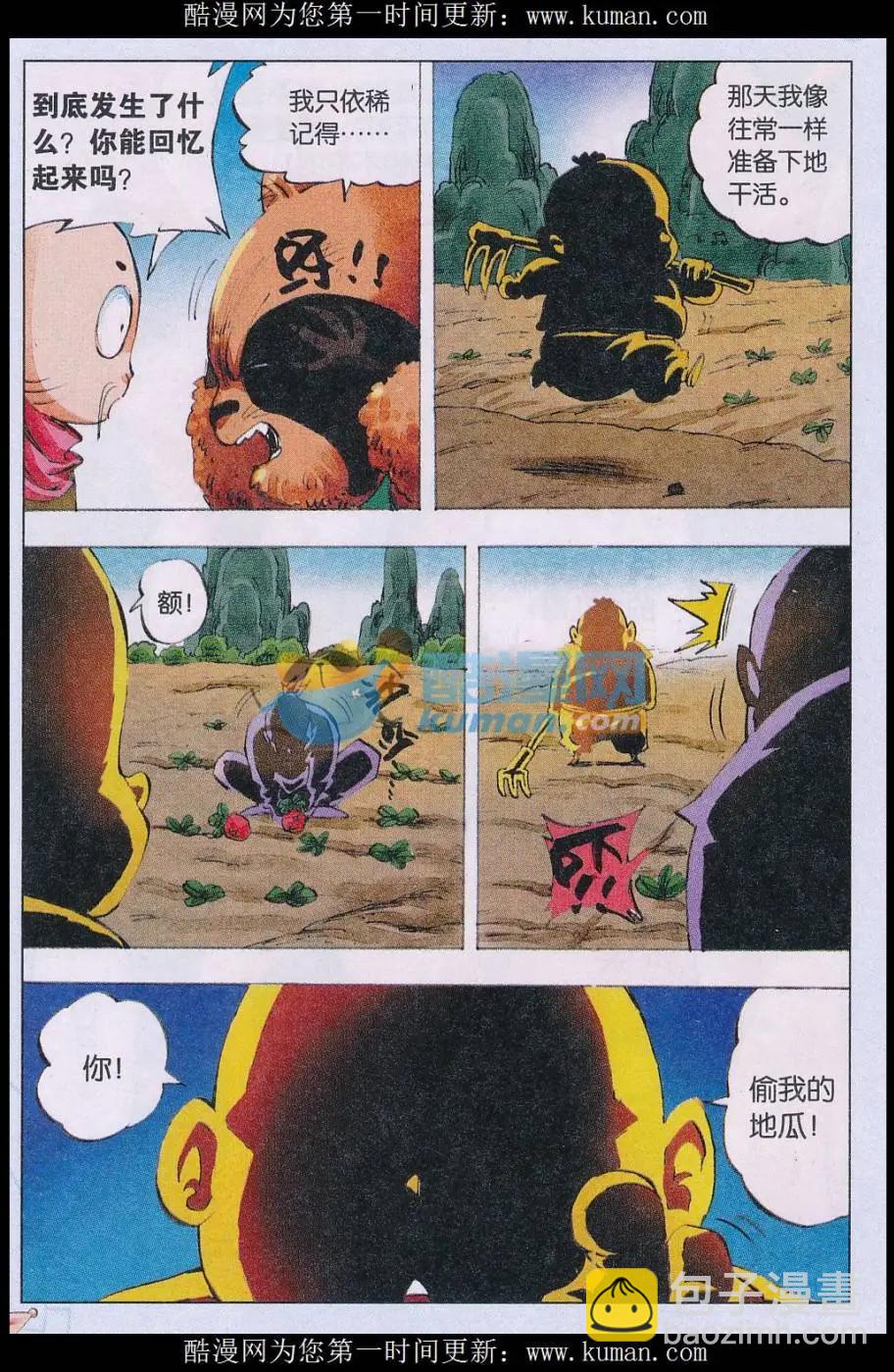 第65话 取灵者-第66话