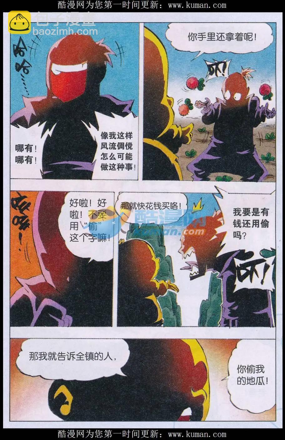 第65话 取灵者-第66话