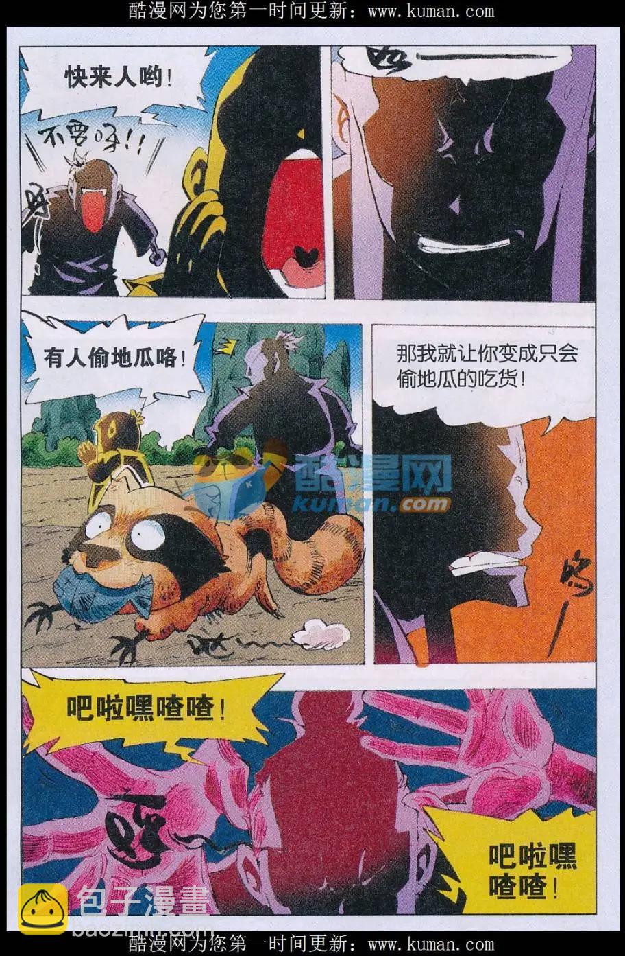 第65话 取灵者-第66话