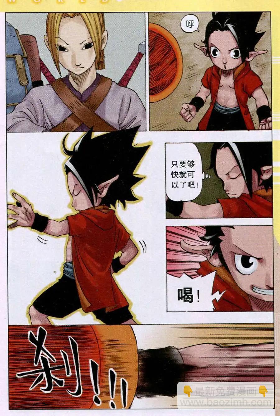 第8话 千年之役-第8话