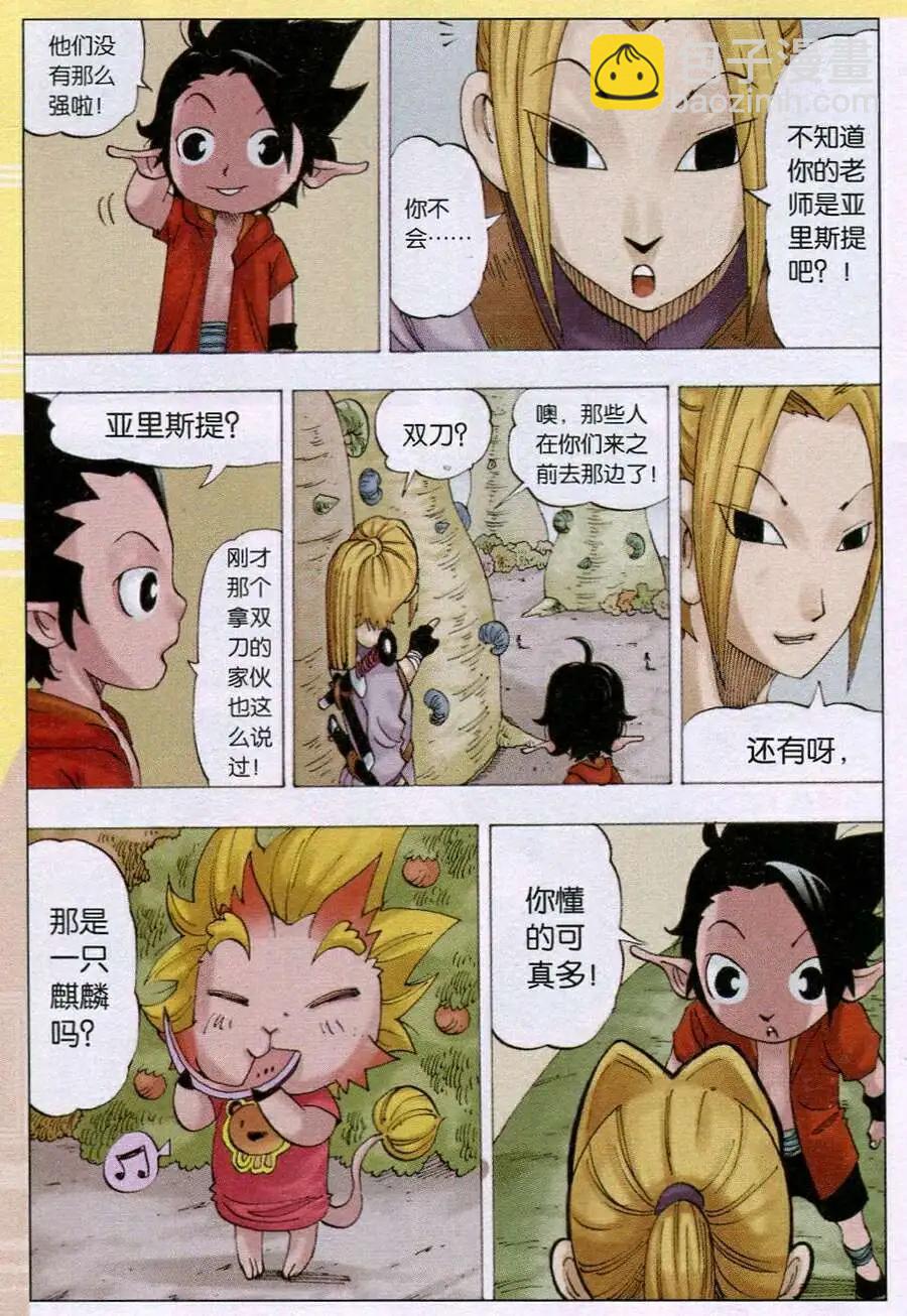 第8话 千年之役-第8话