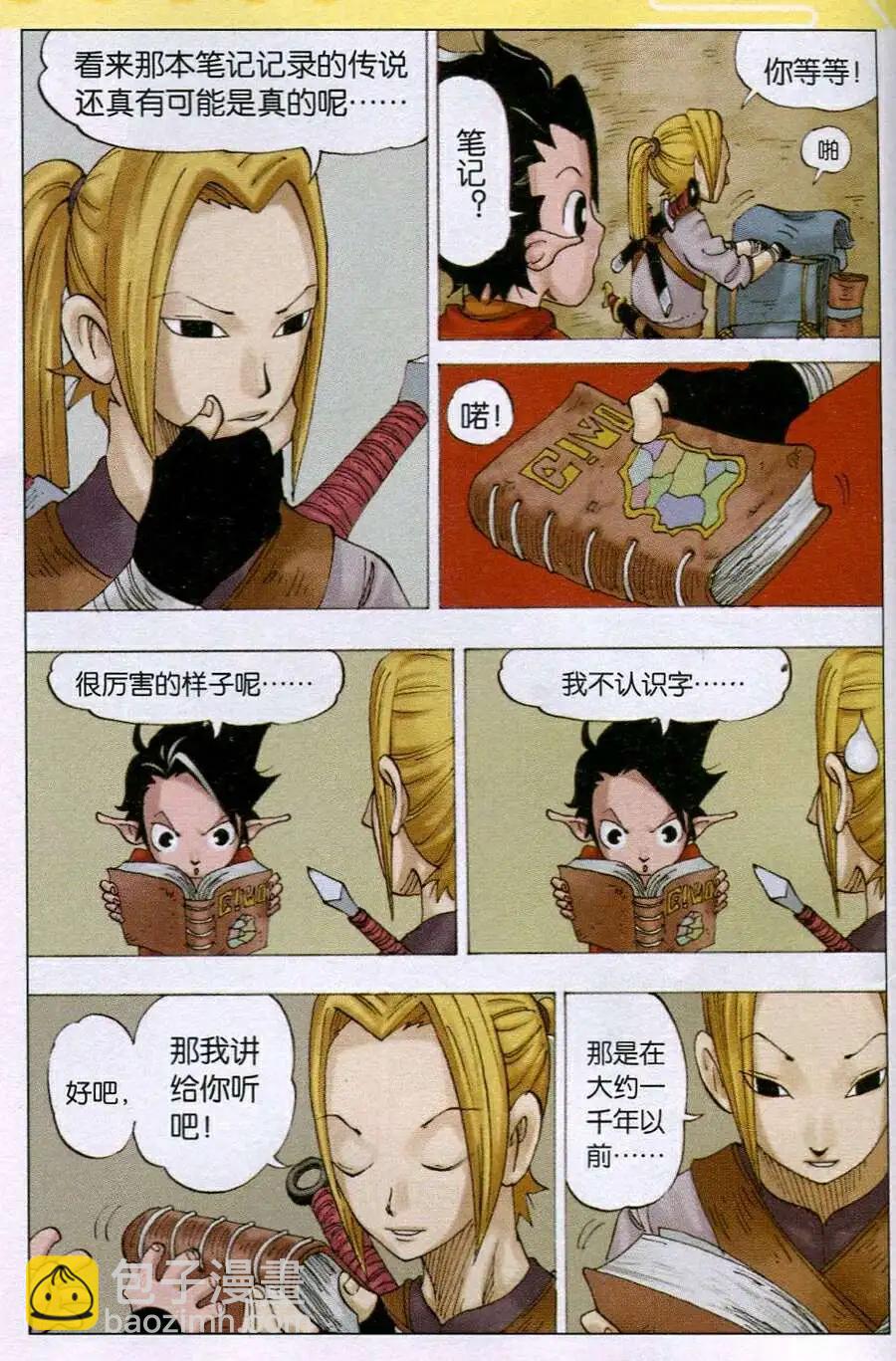 第8话 千年之役-第8话