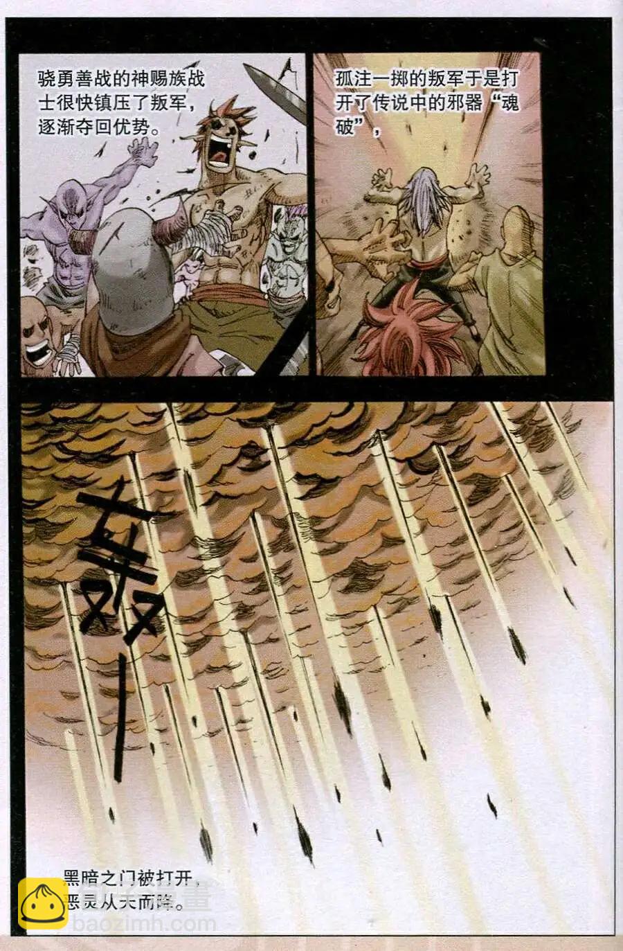 第8话 千年之役-第8话