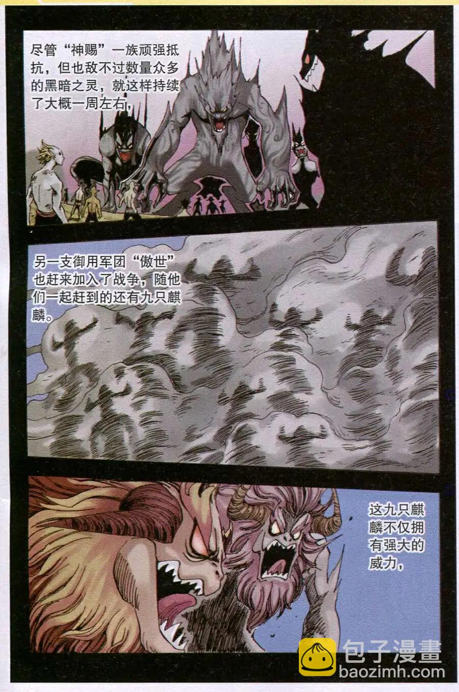 第8话 千年之役-第8话