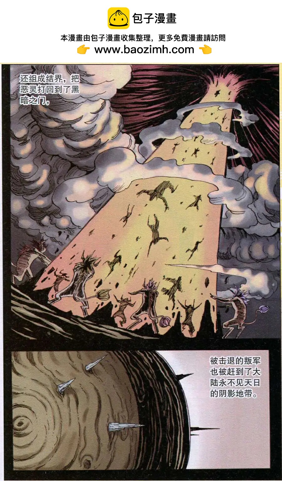 第8话 千年之役-第8话