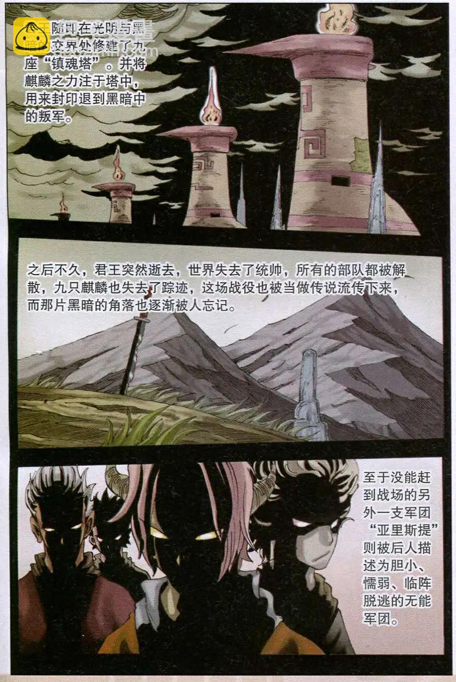 第8话 千年之役-第8话