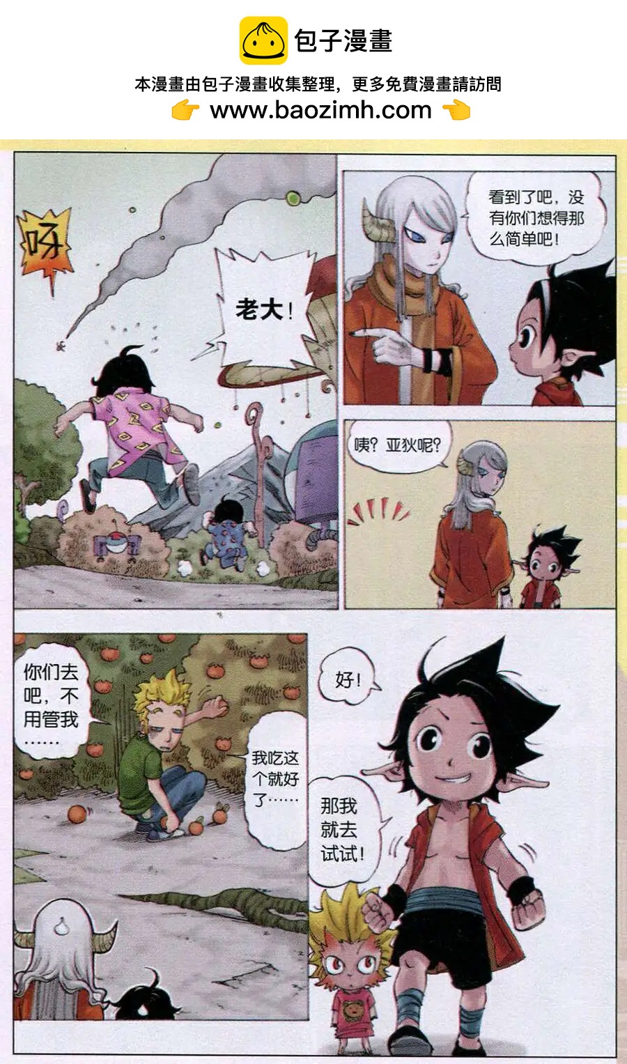 第8话 千年之役-第8话