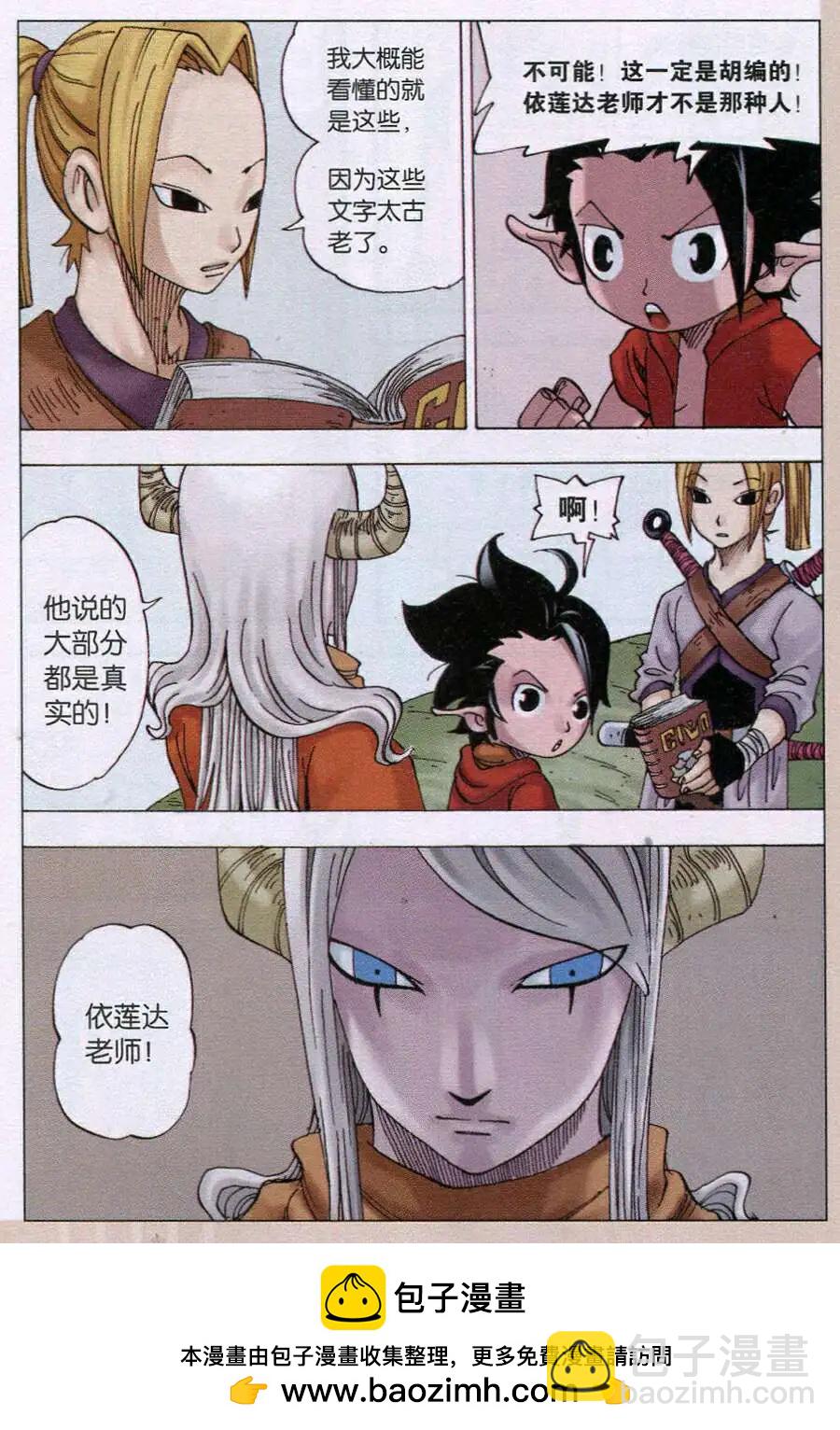 第8话 千年之役-第8话