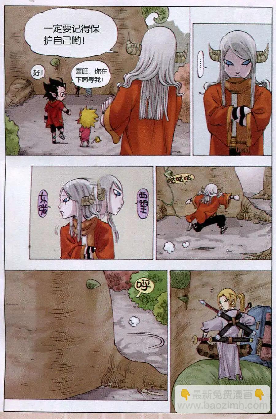 第8话 千年之役-第8话