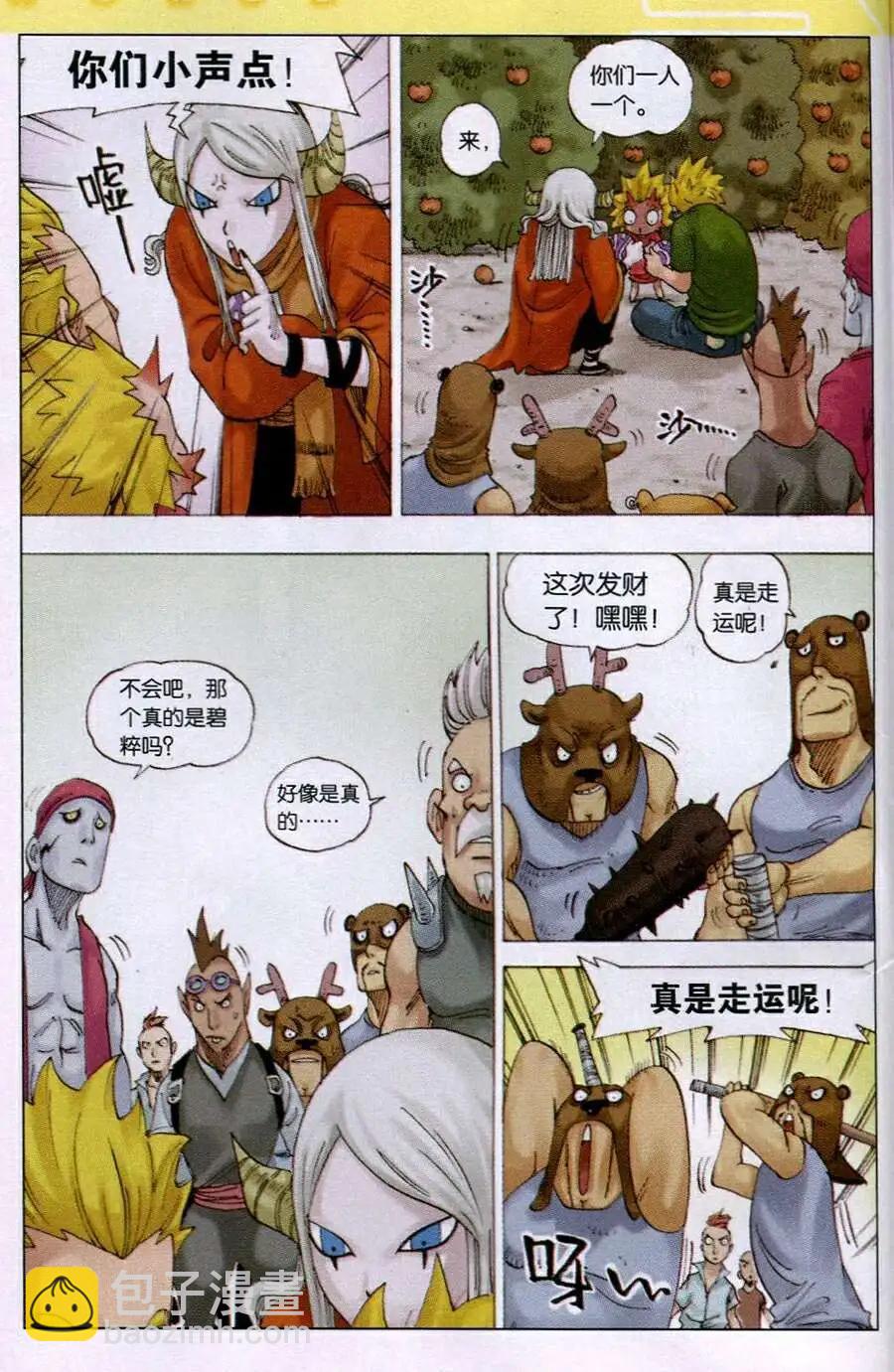 第8话 千年之役-第8话