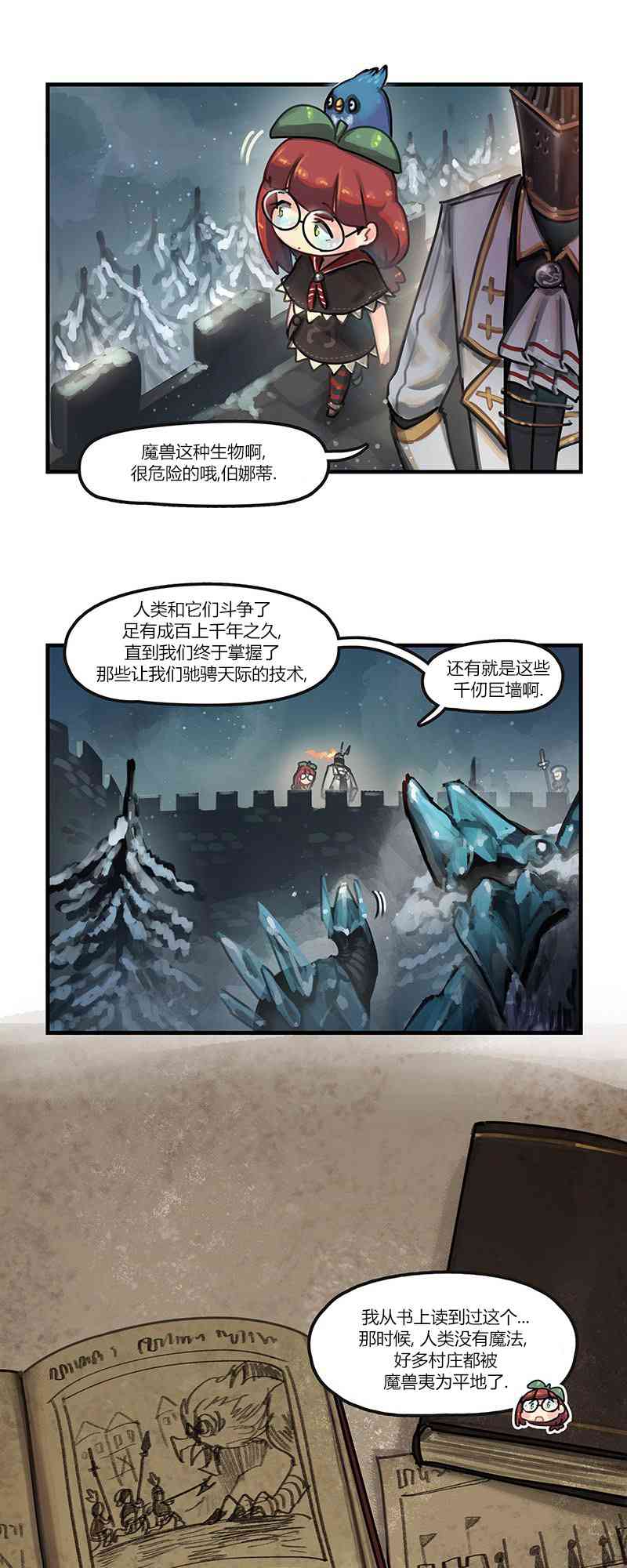 汽龍特快 - 24話 - 2