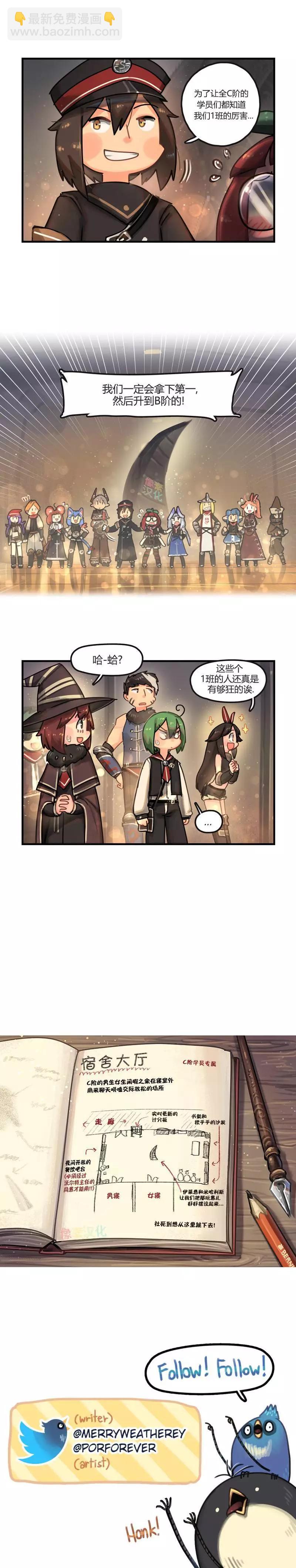 汽龍特快 - 第56話 - 1