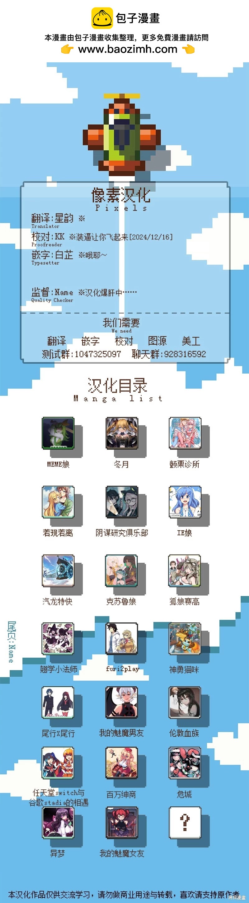 汽龍特快 - 第84話 - 1